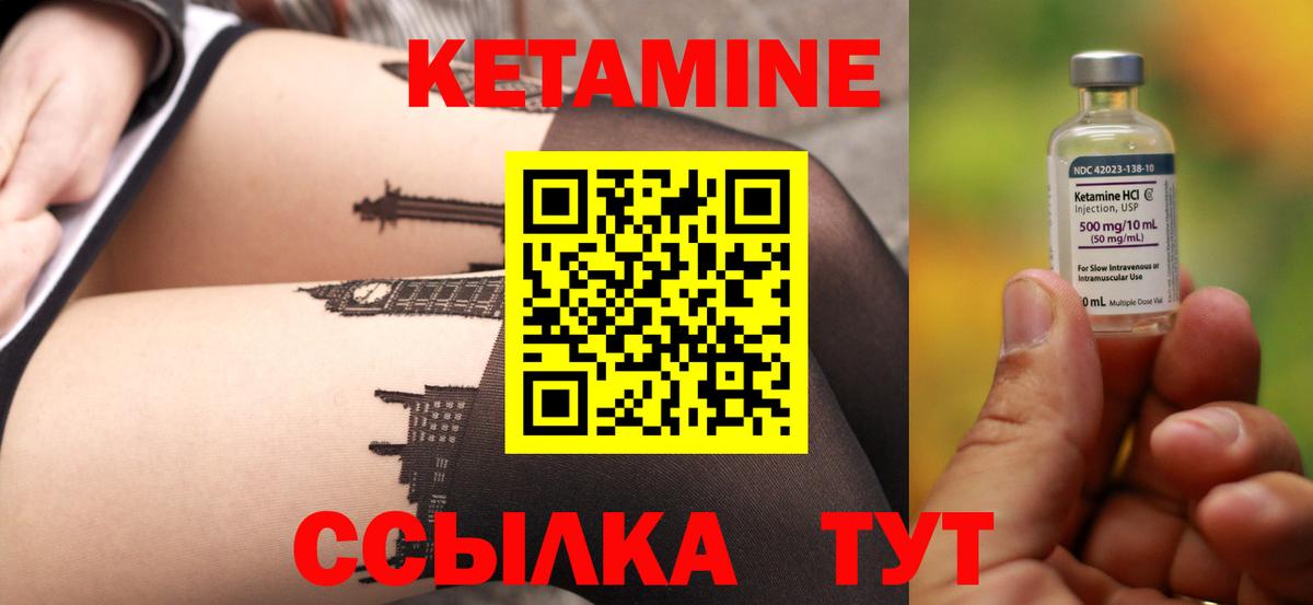 Кетамин ketamine Строитель