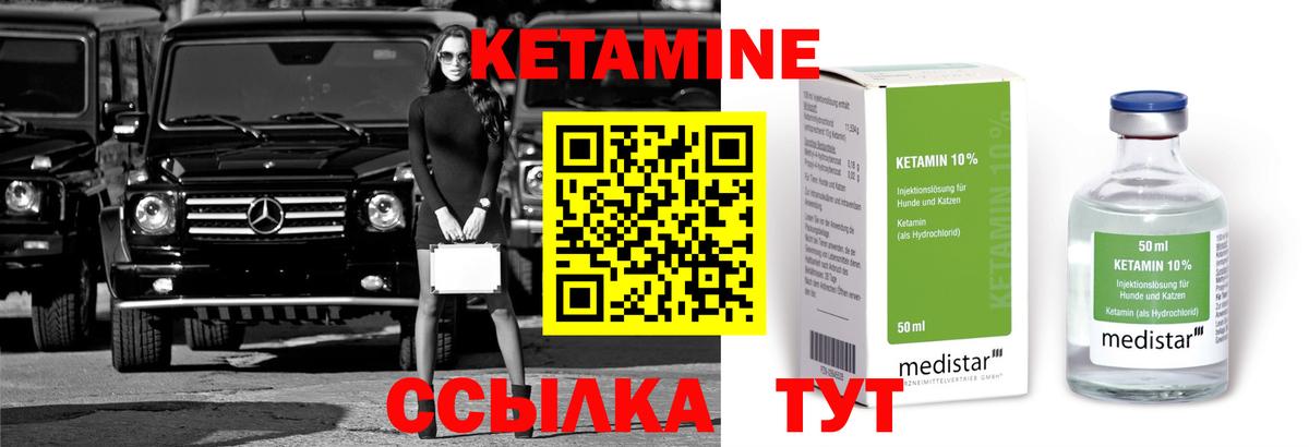 Кетамин ketamine  КЕТАМИН ketamine  Строитель  Вход с VPN 