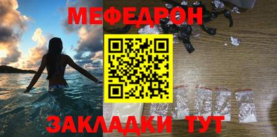 меф VHQ Нальчик