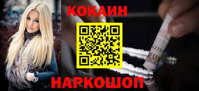 кристаллы Наро-Фоминск