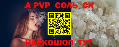 кристаллы Наро-Фоминск
