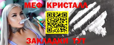 кристаллы Наро-Фоминск