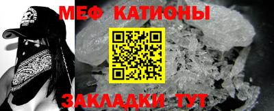 меф VHQ Нальчик