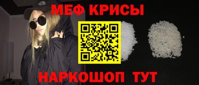 кристаллы Наро-Фоминск