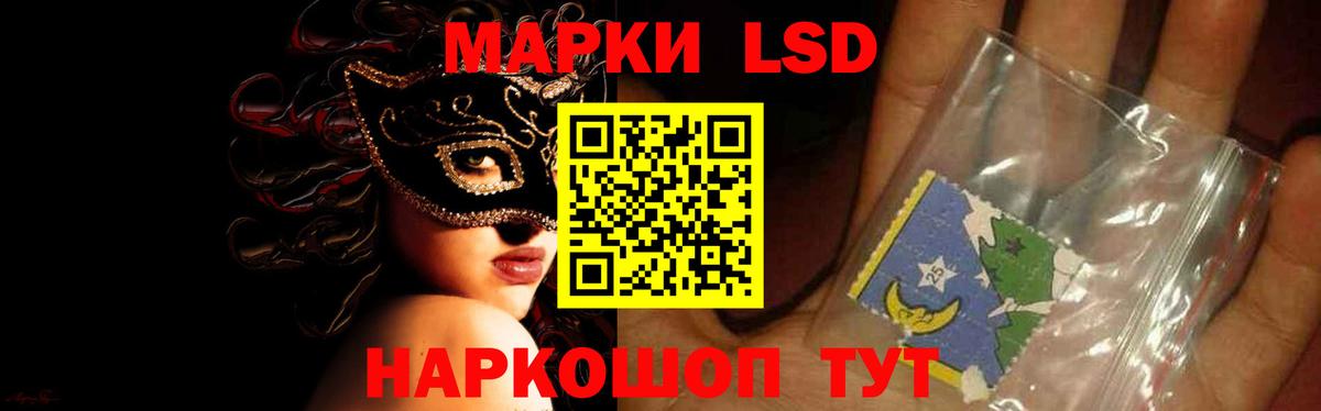 ЛСД экстази кислота  Лсд 25 экстази кислота  блэк спрут онион  Вход с VPN  Строитель 