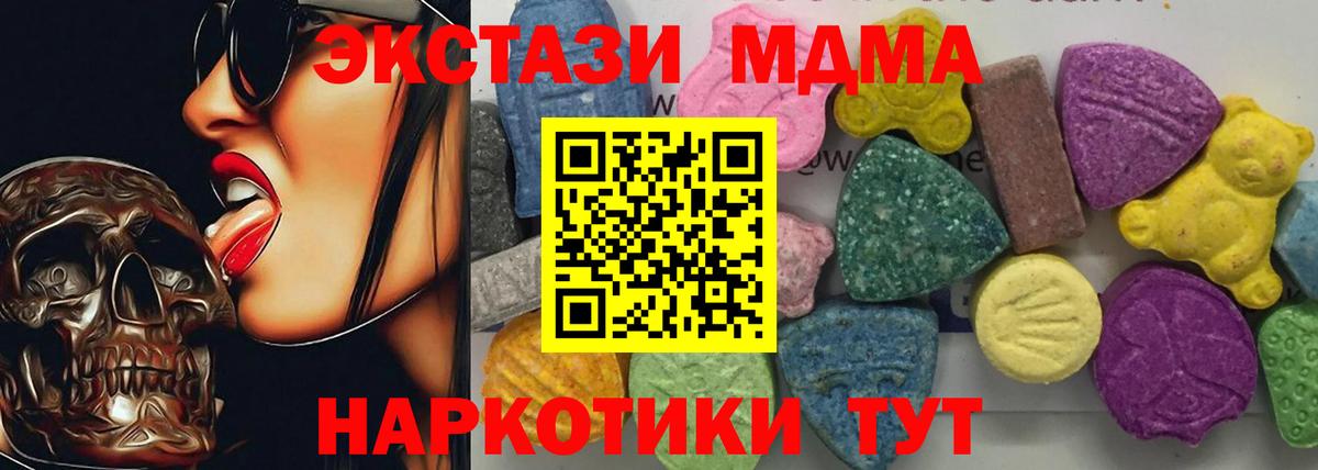 МДМА кристаллы  Вход с VPN  MDMA crystal  Строитель 