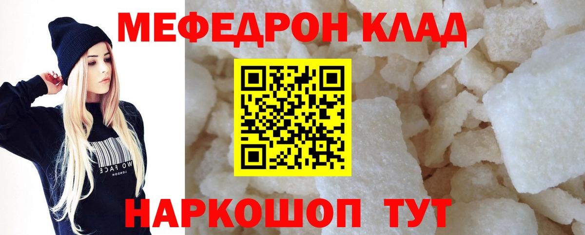 Строитель  ссылка на мегу ТОР  Меф  Меф кристаллы  Вход с VPN  Меф 