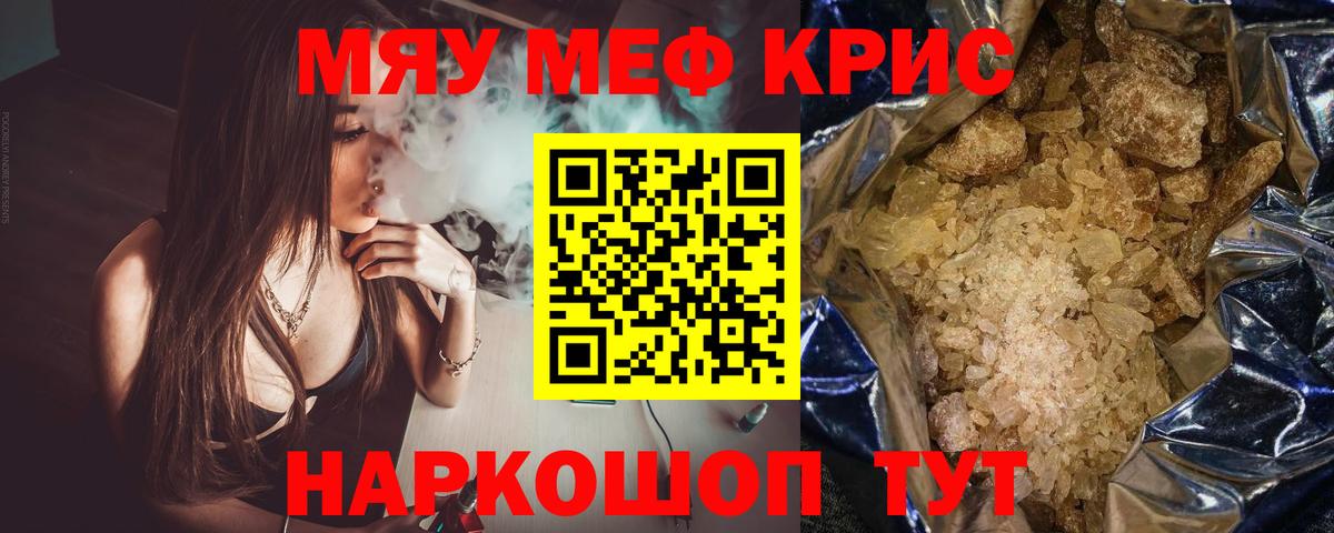 МЕФ мука Строитель