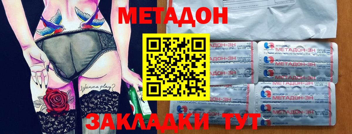 Строитель  Метадон мёд  blacksprut как зайти  Вход с VPN  Метадон VHQ 