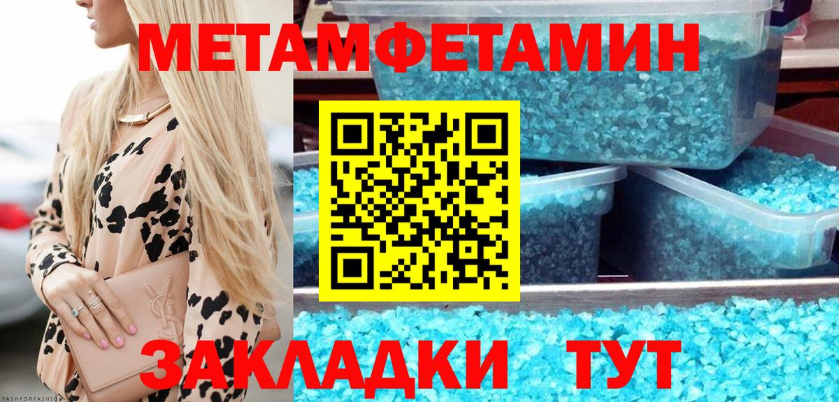 Первитин мет Строитель