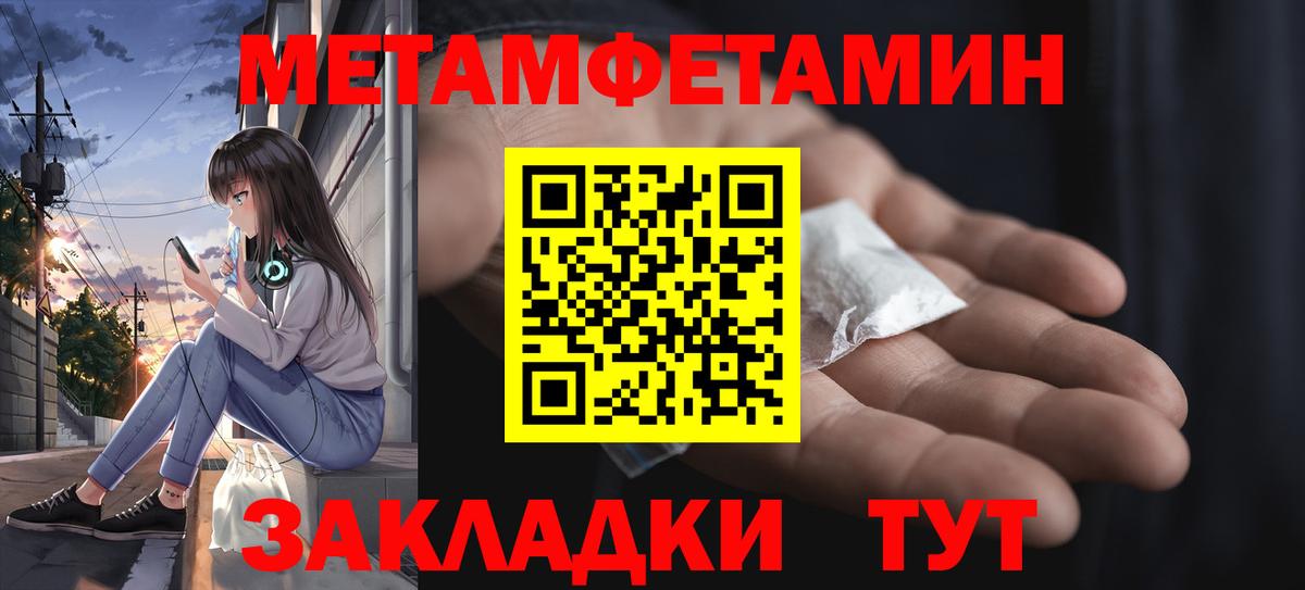 Метамфетамин пудра  Метамфетамин пудра  МЕТАМФЕТАМИН  Строитель  Вход с VPN 
