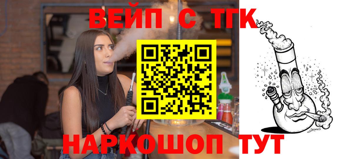 Дистиллят ТГК вейп  ТГК гашишное масло  Вход с VPN  Строитель 